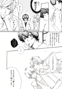 Page 155 of BE・BOY GOLD 2007-08 - preview thumbnail