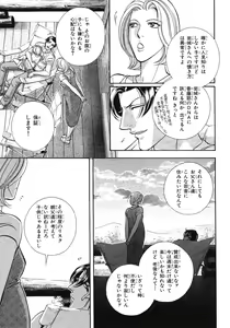 Page 16 of BE・BOY GOLD 2007-08 - preview thumbnail