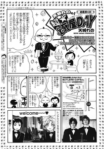 Page 162 of BE・BOY GOLD 2007-08 - preview thumbnail