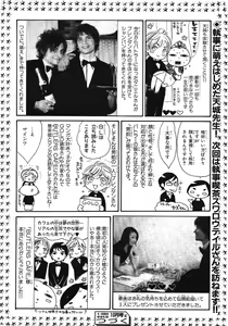 Page 165 of BE・BOY GOLD 2007-08 - preview thumbnail