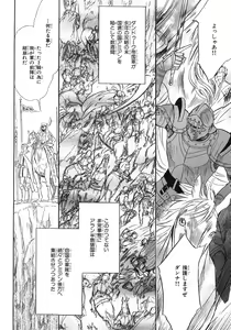 Page 168 of BE・BOY GOLD 2007-08 - preview thumbnail