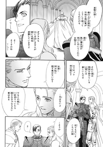 Page 172 of BE・BOY GOLD 2007-08 - preview thumbnail