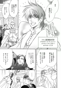 Page 173 of BE・BOY GOLD 2007-08 - preview thumbnail