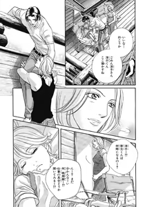 Page 18 of BE・BOY GOLD 2007-08 - preview thumbnail