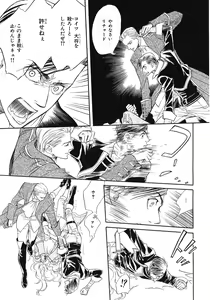 Page 183 of BE・BOY GOLD 2007-08 - preview thumbnail