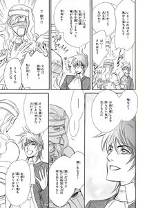 Page 193 of BE・BOY GOLD 2007-08 - preview thumbnail