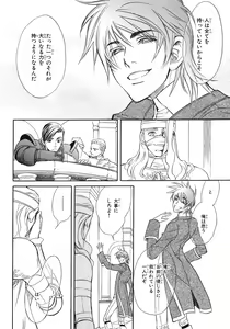 Page 194 of BE・BOY GOLD 2007-08 - preview thumbnail