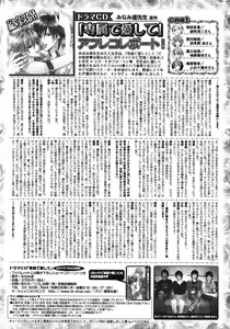 Page 200 of BE・BOY GOLD 2007-08 - preview thumbnail