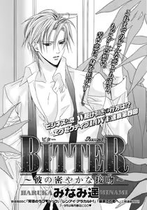 Page 201 of BE・BOY GOLD 2007-08 - preview thumbnail