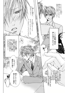Page 204 of BE・BOY GOLD 2007-08 - preview thumbnail