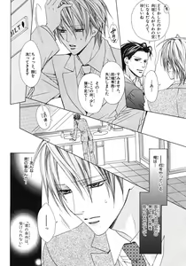 Page 206 of BE・BOY GOLD 2007-08 - preview thumbnail