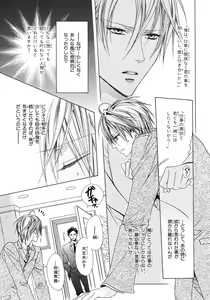Page 207 of BE・BOY GOLD 2007-08 - preview thumbnail