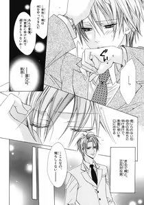 Page 210 of BE・BOY GOLD 2007-08 - preview thumbnail