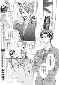 Page 211 of BE・BOY GOLD 2007-08 - preview thumbnail