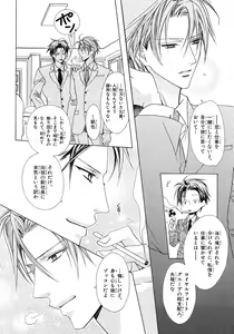 Page 212 of BE・BOY GOLD 2007-08 - preview thumbnail