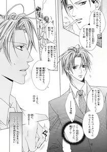 Page 214 of BE・BOY GOLD 2007-08 - preview thumbnail