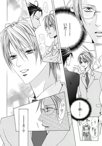 Page 216 of BE・BOY GOLD 2007-08 - preview thumbnail