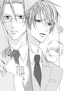 Page 219 of BE・BOY GOLD 2007-08 - preview thumbnail