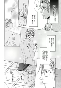 Page 220 of BE・BOY GOLD 2007-08 - preview thumbnail
