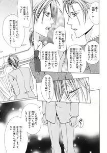 Page 223 of BE・BOY GOLD 2007-08 - preview thumbnail