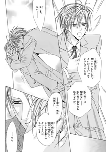 Page 228 of BE・BOY GOLD 2007-08 - preview thumbnail