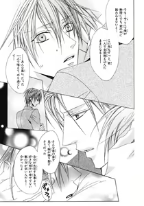 Page 229 of BE・BOY GOLD 2007-08 - preview thumbnail