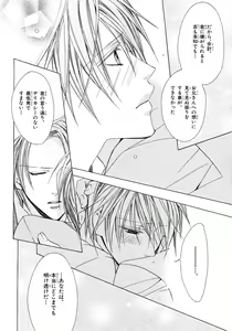 Page 230 of BE・BOY GOLD 2007-08 - preview thumbnail