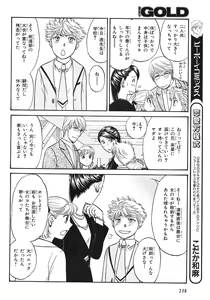 Page 236 of BE・BOY GOLD 2007-08 - preview thumbnail