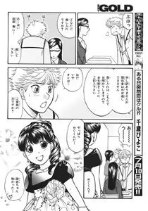 Page 238 of BE・BOY GOLD 2007-08 - preview thumbnail