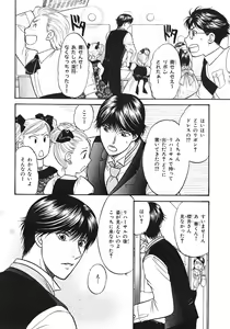 Page 242 of BE・BOY GOLD 2007-08 - preview thumbnail