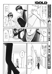 Page 244 of BE・BOY GOLD 2007-08 - preview thumbnail