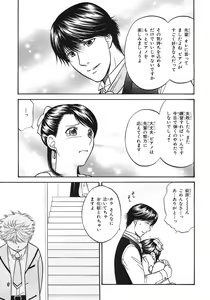 Page 247 of BE・BOY GOLD 2007-08 - preview thumbnail