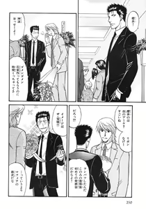 Page 248 of BE・BOY GOLD 2007-08 - preview thumbnail
