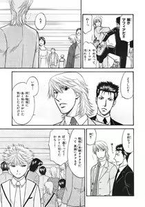 Page 249 of BE・BOY GOLD 2007-08 - preview thumbnail