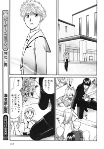 Page 255 of BE・BOY GOLD 2007-08 - preview thumbnail