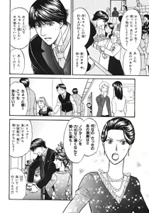 Page 256 of BE・BOY GOLD 2007-08 - preview thumbnail