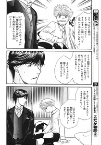 Page 260 of BE・BOY GOLD 2007-08 - preview thumbnail