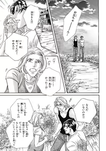 Page 26 of BE・BOY GOLD 2007-08 - preview thumbnail