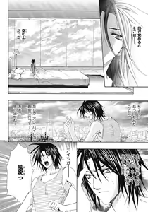 Page 266 of BE・BOY GOLD 2007-08 - preview thumbnail