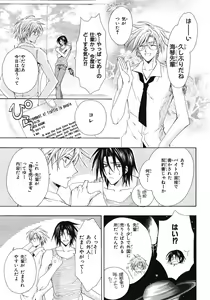 Page 267 of BE・BOY GOLD 2007-08 - preview thumbnail