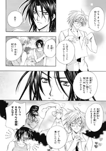 Page 268 of BE・BOY GOLD 2007-08 - preview thumbnail