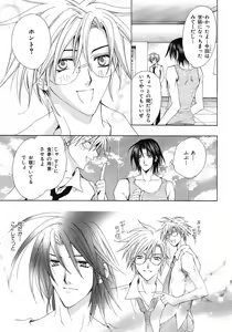 Page 269 of BE・BOY GOLD 2007-08 - preview thumbnail