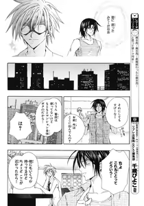 Page 270 of BE・BOY GOLD 2007-08 - preview thumbnail