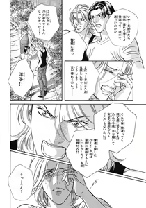 Page 27 of BE・BOY GOLD 2007-08 - preview thumbnail
