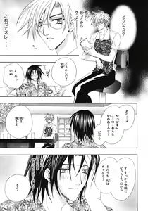 Page 273 of BE・BOY GOLD 2007-08 - preview thumbnail