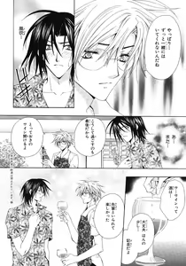 Page 274 of BE・BOY GOLD 2007-08 - preview thumbnail