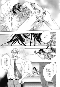 Page 277 of BE・BOY GOLD 2007-08 - preview thumbnail