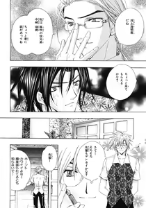 Page 278 of BE・BOY GOLD 2007-08 - preview thumbnail