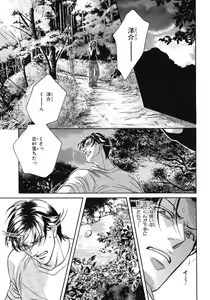 Page 28 of BE・BOY GOLD 2007-08 - preview thumbnail