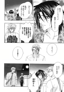 Page 282 of BE・BOY GOLD 2007-08 - preview thumbnail